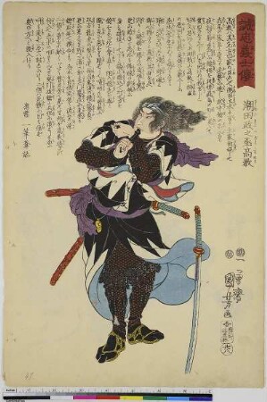 Ushioda Masanojō Takanori, Blatt 28 aus der Serie: Geschichte der loyalen Gefolgsmänner