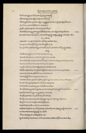 50-60, 6. saṃdhi