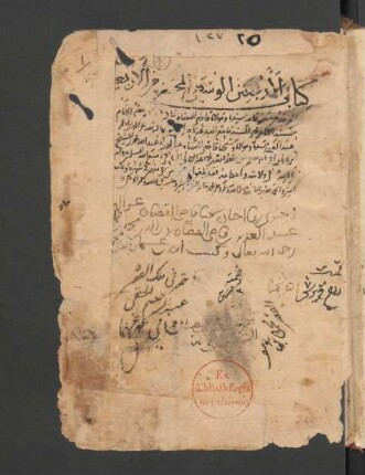 Kitāb al-arbaʽīn al-wusṭā al-muḫtaṣar min al-arbaʽīn al-kubrā