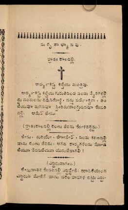 45-62, Prātaḥ kālada japavu - Sukṛtābhyāsavu