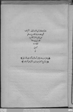 Kitāb al-maʿārif