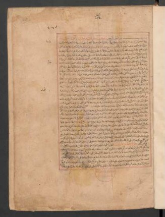 al-Muntaḫab min Tārīḫ al-Birzālī