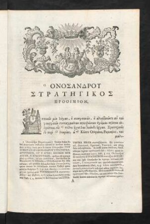 1-130, Onosandros: Strategikos