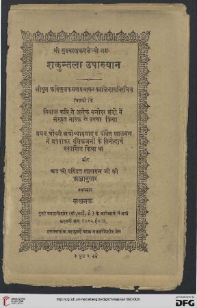 Śakuntalā upākhyāna