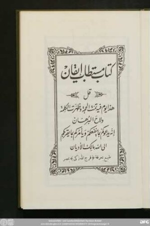 Kitāb mustaṭāb-i īqān