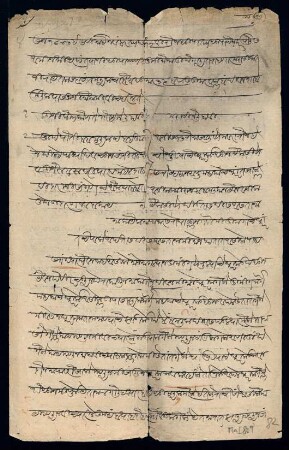 80r-96v, Document 10: court records (Marathi moḍī)