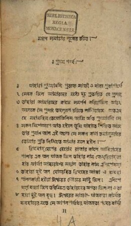 Manṅgala samācāra : Lukera racita