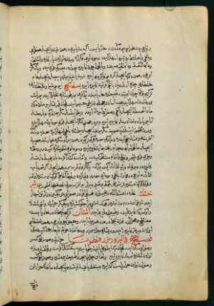 faṣl fi'l-bezz ve bezri ḳuṭūn