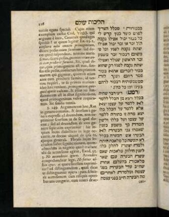 216-225, § 249 - 254