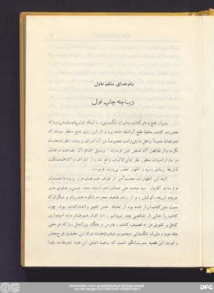 [جلد اول]