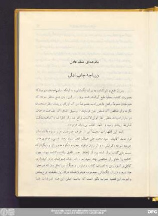 [جلد اول]