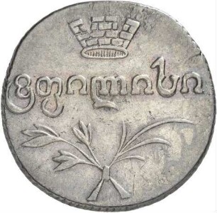 Georgien: Alexander I.