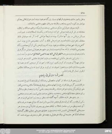 تصوف در قرن پنجم