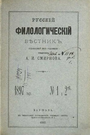 Russkij filologičeskij věstnik : RFU ; učenyj žurnal. 37. 1897, Nr. 1 - 2 = God. izd. 19