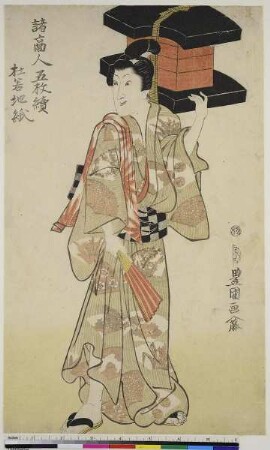 Der Schauspieler Iwai Hanshirō V als Tojaku als Fächerpapierverkäufer, aus der Serie: Fünf Bilder verschiedener Händler