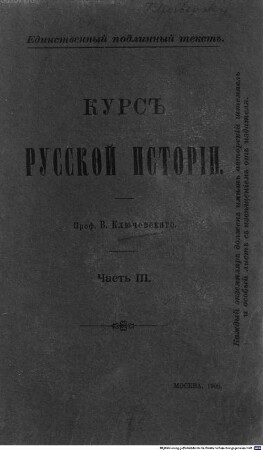 Kurs russkoj istorii, 3