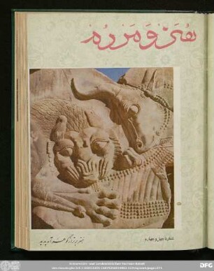 شمارۀ چهل و چهارم [دورۀ جدید] [خرداد ماه ۱۳٤٥]