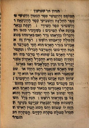 Capitula cantici, specierum, proprietarum, & officiorum, in quibus scilicet agitur de literis, punctis, & quibusdam accentibus Hebraicis : opus est incomparabile, & sine quo feliciter Hebraicari non possis