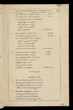 57-58, kristīyadaśakaṃ