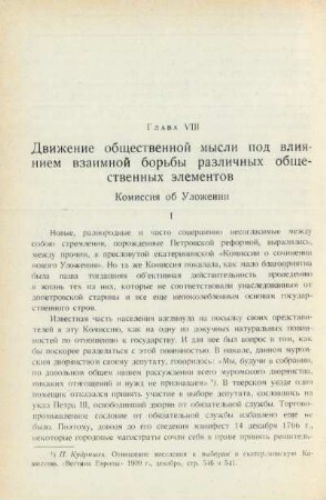 Glava VIII