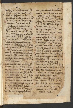 Triodion, serb.-kirchenslav. : Ms. slav. Wuk 26