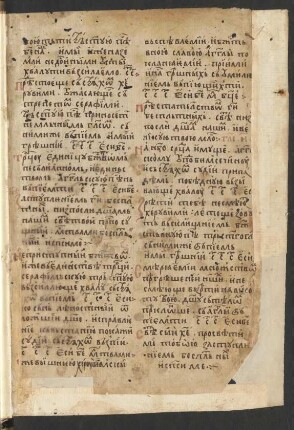 Triodion, serb.-kirchenslav. : Ms. slav. Wuk 26