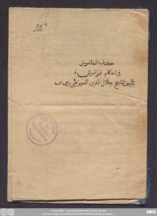 Kitāb al-Fāšūš fī aḥkām Qarāqūš