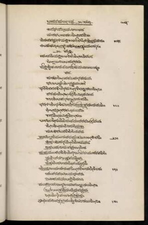 193-200, 20 saṃdhi