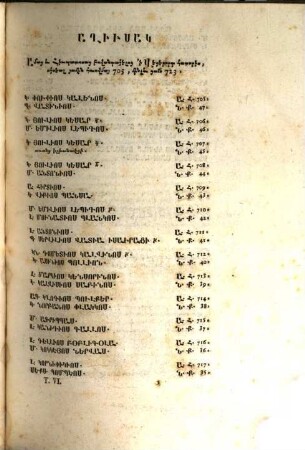 Historia Romana : a fundatione Urbis usque ad pugnam Actiacam, 6