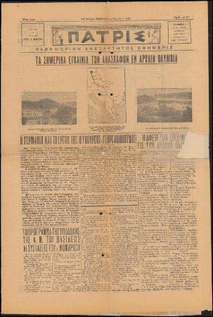 Patris, Nr. 15.977