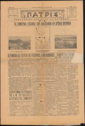 Patris, Nr. 15.977