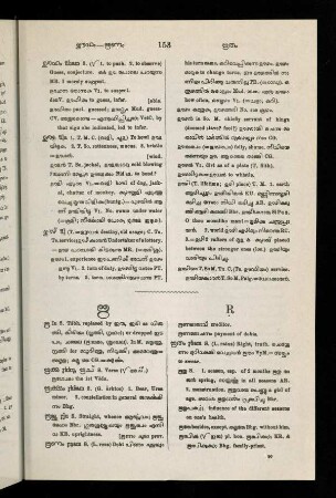 153-154, ഋ