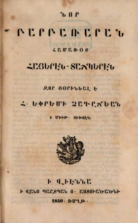 Türkisch-armenisches Handwörterbuch