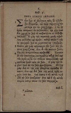 Cap. III. De Honore Divini Verbi Ministris Habendo