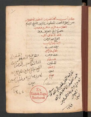 Muḫtaṣar an-Nuṭq al-mafhūm min ahl aṣ-ṣamt al-maʿlūm