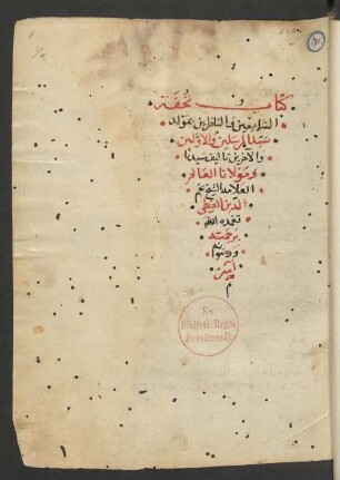 Tuḥfat as-sāmiʿīn wa-'n-nāẓirīn bi-maulid Saiyid al-mursalīn wa-'l-auwalīn wa-'l-āḫirīn
