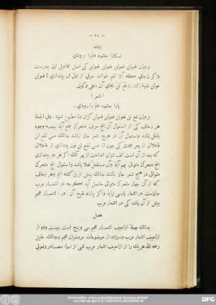 فصل [در ازاحیف اشعار عجم]