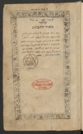 Sidur beʾur ha-tefilot