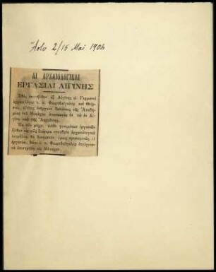Ausschnitt aus der Zeitung Ἄστυ, 02./ 15.05.1904