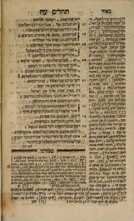 Sēfer Zemîrôt Yiśrā'ēl, 3 [1805]