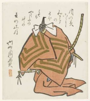 Schauspieler Ichikawa Danjūrō VI in der Rolle des Shibaraku