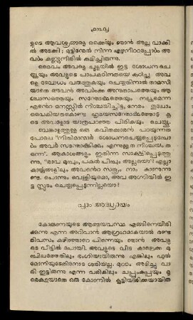 138-159, 8. Addhyāyam