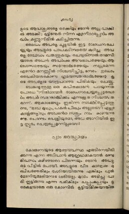 138-159, 8. Addhyāyam