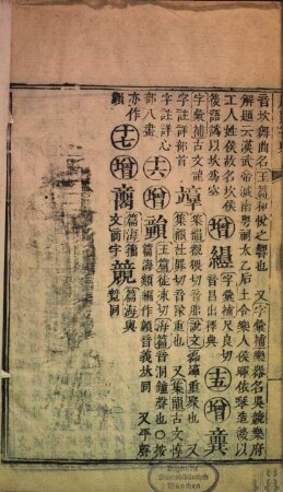 Kangxi zi dian, 4