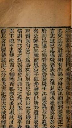 Hai shan xian guan cong shu, 14