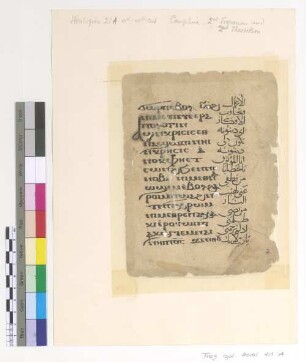 Compline 2nd Troparion and 2nd Theotokion