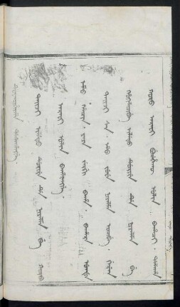 Taiji iletu durire de niyalma be koro arafi ulin baharangge