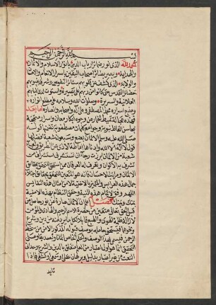 Šuʿab al-īmān