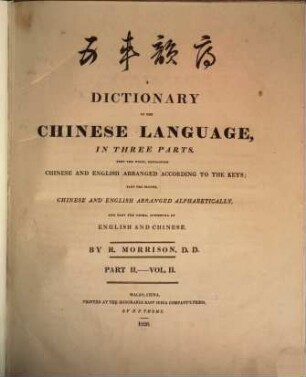 A dictionary of the chinese language : in three parts ; first part containing Chinese and English, arranged according to the radicals, second part, Chinese and English arranged alphabetically and third part English and Chinese, 2,2