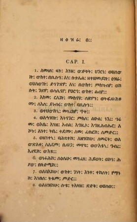 Primi Ezrae libri, qui apud Vulgatam appelatur quartus, versio aethiopica = Za-ʿEzrā 4